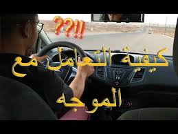 كيفية التعامل مع المقود أو الموجه بطريقة سهلة جدا youtube