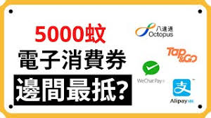 四家合資格營運商為wechat pay hk、alipay hk及tap & go及八達通。. Axmdqrsuqmjjrm