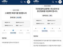 공개된 청원 답변은 청와대 홈페이지 > 국민청원 > 답변된 청원 또는 청와대 트위터, 페이스북, 유튜브를 통해 확인하실 수 있습니다. ìŠ¤ì›¨ë´ê³¼ ì „ìŸ ì´ì¼€ì•„ ë¶ˆë§¤ ì²­ì™€ëŒ€ êµ­ë¯¼ì²­ì›ì— í™©ë‹¹ê¸€ ìŸì•„ì ¸ ì„œìš¸ì‹ ë¬¸