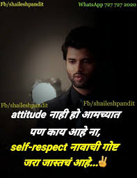 Whatsapp 727 727 2020 Attitude Quotes Marathi Love Quotes Fact Quotes