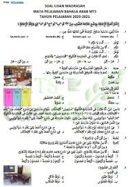 Maybe you would like to learn more about one of these? Soal Dan Jawaban Ujian Madrasah Mapel Bahasa Arab Mts Tahun Pelajaran 2020 2021 Mts Arabic