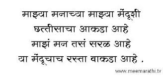 Chandrashekhar Gokhale Inspirational Quotes In Marathi Marathi Quotes Quotes