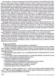 конспект занятия по математике для детей 3 4 лет Konspekty Kompleksnyh Zanyatij S Detmi 3 4 Let Obsuzhdenie Na Liveinternet Rossijskij Servis Onlajn Dnevnikov Dnevnik Leto
