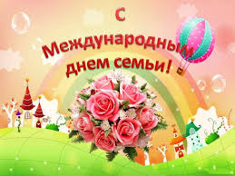 Мой классный муж, мой солнца свет,мы вместе столько светлых лет.а я, как прежде влюблена,а я, влюбленная жена.хочу тебе я так сказать,и в этот. S Mezhdunarodnym Dnyom Semi Kgbu Bikinskij Reabilitacionnyj Centr Dlya Detej I Podrostkov S Ogranichennymi Vozmozhnostyami