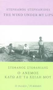 Ayollarni o'zini o'zi qondirishining zararlari! Stefanos Stefanidhs Poihtikoi Dialogoi