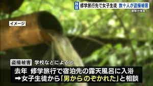 盗撮被害】 県立高校の『女子生徒 約３０人』 修学旅行先で（熊本） | TBS NEWS DIG