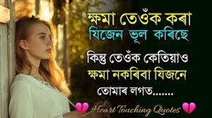 Here you can find best whatsapp status in assamese 2020, bewafa status in assamese 2020, and sad love shayari in assamese 2020, assamese heart touching quotes, and much more on assamese life status for whatsapp and facebook Youtube Video Statistics For Hert Touching Quotes In Assamese Assamese Motivational Video By Inspire Axom Noxinfluencer