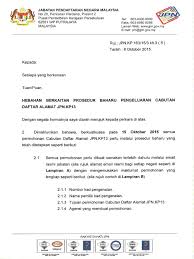 Jabatan pendaftaran negara malaysia is. How To Do Ic Search Sample Letter
