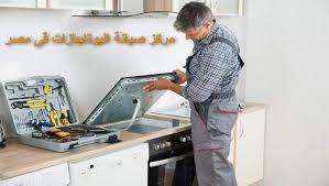 رقم صيانة يونيفرسال بوتاجازات 01090053080 تصليح بوتاجاز Universal