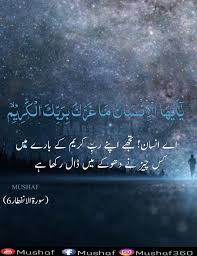 لا اله الا انت سبحانك اني كنت من الظالمين Translation In Urdu Pin By Xeest Sami On Mus Haf Verse Of The Day Quran Quotes Islamic Quotes Quran Islamic Quotes