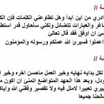 إدارية استشارات الإدارة البحث والتطوير البنوك التدريب والتطوير التدريس والشؤون الأكاديمية الترجمة التسويق والعلاقات العامة. ØªØ¹Ø¨ÙŠØ± Ø¹Ù† ÙˆØµÙ Ù…Ù†Ø²Ù„ Ø¨Ø§Ù„Ø§Ù†Ø¬Ù„ÙŠØ²ÙŠ Ø§Ø³Ù‡Ù„ Ø§Ù„ÙƒÙ„Ù…Ø§Øª Ù„ÙˆØµÙ Ù…Ù†Ø²Ù„Ùƒ Ø¨Ø§Ù„Ø§Ù†Ø¬Ù„ÙŠØ²ÙŠØ© Ø­Ù†ÙŠÙ† Ø§Ù„Ø°ÙƒØ±ÙŠØ§Øª