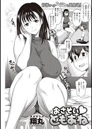 エロ漫画 友達の姉が清純そうなのに爆乳で誘惑してくるビッチだった件ｗｗｗ エロ漫画オサム