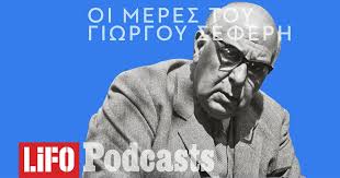 .21.454 μαζαρακη νιοβη 8 η αρχιτεκτονων μηχ/κων εμπ 20.615 λαουλακοσ γιωργοσ 2 ος πολιτικων μηχ/κων εμπ 19.786 κοκκινοσ φιλλιπποσ. Podcast Ta3idi Ston Poro Ths Kixlhs Kai To Pio Wraio Kalokairi Toy Seferh Lifo