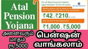 Atal Pension Yojana In Tamil Atal Pension Yojana Tamil