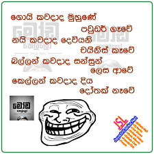 New sinhala mp3, music videos, dj remixes, nonstops, sinhala musical live shows & sinhala old. Download Sinhala Jokes Photos Pictures Wallpapers Page 13 Jayasrilanka Net Jokes Jokes Quotes School Quotes