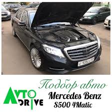 Podobrali Avtomobil Dlya Nashego Klienta Mercedes Benz S500 4matic Mercedes Benz Benz Mercedes