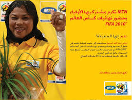 The mtn group believes that information and communication technologies (ict) are an indispensable catalyst for economic development. Mtn Sudan Mtn Sudan Added A New Photo