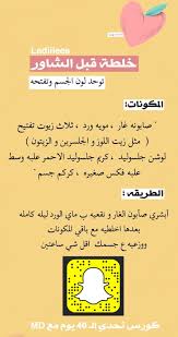 تحدي العيد من العنايه الشامله مع Md Md S Blog Natural Skin Care Ingredients Natural Skin Care Diy Diy Skin Care Routine