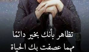 حكم عن الصور صور صور مع حكم وامثال أكتب اسمك على الصور Arabic Quotes Quotes Fictional Characters