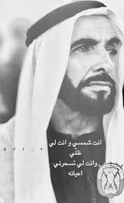 اللهم ارحم الشيخ زايد Arabic Love Quotes Mood Quotes Profile Pictures Instagram