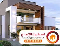 معلم دهان دهانات بجدة 0559176010 معلم بويه بويات في جدة posts facebook