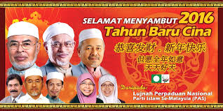 Selamat tahun baru islam, kawan. Parti Islam Se Malaysia Pas Mengucapkan Selamat Tahun Baru Cina Buletinonlines Net