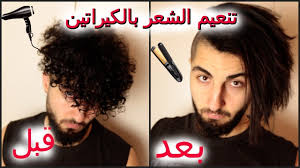 كيفية تنعيم الشعر بالكيراتين في المنزل بسهولة Youtube