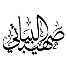 خط عربي مزخرف للفوتوشوب صور تنسيق كلمات مزخرفه فوتوشرب المنام