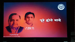 How To Remove Akhilesh Yadav Splash Screen Youtube Search free allah wallpapers on zedge and personalize your phone to suit you. how to remove akhilesh yadav splash screen