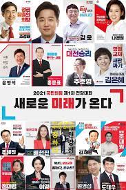 2020년 2월 17일, 자유한국당과 새로운보수당 및 미래를향한전진4.0 등의 정당들이 통합하여 '미래통합당'이라는 당명으로 창당되었다. êµ­ë¯¼ì˜íž˜ ìƒˆë¡œìš´ ë¯¸ëž˜ê°€ ì˜¨ë‹¤ ìŠ¬ë¡œê±´ í™•ì • ì •ì¹˜ ì •ì¹˜ ê¸°ì‚¬ë³¸ë¬¸ êµ­ì œë‰´ìŠ¤