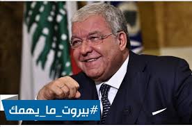 شعار الحملة الانتخابية من سنتين "بيروت ما يهمك" على اساسها زار معاليه الآف  البيوت و طلب من الناس التصويت بكثافة، و اليوم و بعد كل ما جرى ببيروت و يجري  ما رأيكم