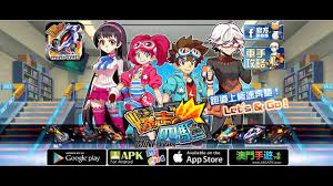 Selecting the correct version will make the new tamiya lets & go games hint app work better. Game Mini4wd Tamiya For Android Youtube