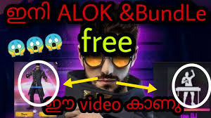 Using the power of music, alok left brazil and travelled the world. How To Get Dj Alok Free In Freefire Malayalam Youtube