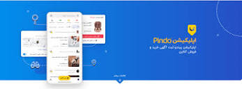 پیندو؛ ورود دیجی کالا به مارکت نیازمندی‌های آنلاین - Startup360 ...