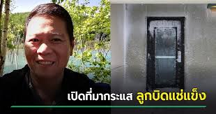 ลุงตู่น่าเก็บไปคิดมากกว่าปล่อยสิระไล่คนเห็นต่าง ** พปชร.ฟัน สามารถ ปลดทุกตำแหน่ง ห้ามยุ่ง. Li Qcmyipvu2pm
