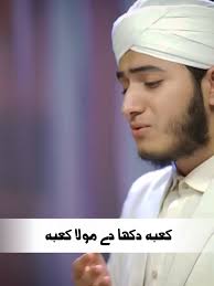 کعبہ کی زیارت اور سنگ اسود کا بوسہ