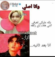 Pin By Tota On شكلي بالكوري Funny Science Jokes Fun Quotes Funny Funny Korean