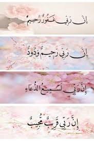 صور ايات من القرآن الكريم مكتوبة ميكساتك Islamic Quotes Wallpaper Quran Quotes Love Islamic Love Quotes