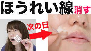 It can also be conjugated like a regular verb. ã»ã†ã‚Œã„ç·šã‚'æ¶ˆã™ è²¼ã‚‹ç¾Žå®¹æ¶²ã‚'è©¦ã—ã¦ã¿ãŸçµæžœ æ•´å½¢ç´š Youtube
