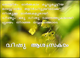 35 Very Beautiful Vishu Wallpaper Images And Pictures Find & download free graphic resources for malayalam. beautiful vishu wallpaper images