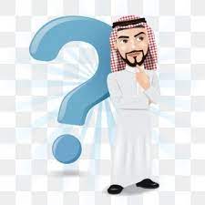 Illustration Of Arabic Man Thinking With Big Question Mark Background Question Mark Clipart Arab Arabic Png And Vector With Transparent Background For Free D Question Mark Background This Or That Questions