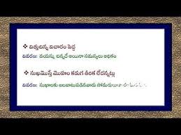 Pin On Teta Telugu