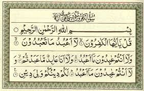 Surat Al Kafirun Surat Tulisan
