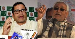 Kishor, an election strategist who founded the indian political action committee (ipac). Prashant Kishor Hits Out At Nitish Kumar After Oath Calls Him Tired Politically Belittled Leader