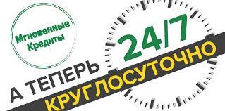 Скористайтеся системою пошуку позик для вибору оптимального пропозиції. Onlajn Na Kartu Srochno I Bez Otkaza 24 7 Kruglosutochno V Ukraine