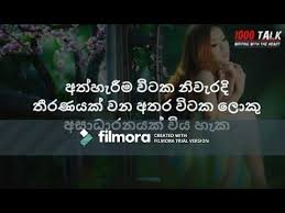 Maybe you would like to learn more about one of these? Love Talks Fb Sinhala Get Images One