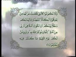 Menegaskan bahwa ketika seorang anak manusia dilahirkan ke dunia, dia tidak tahu apaapa. Surah Al Nahl V 78 129 With Urdu Translation Tilawat Holy Quran Islam Ahmadiyya