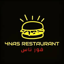 فور ناس للوجبات السريعه Burger Restaurant Yanbu 14 Photos Facebook