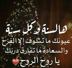 مخصوصة ومقصووودة Arabic Love Quotes Roman Love Happy Birth