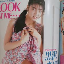 Yahoo!オークション - 1274 Beppin School ベッピンスクール 1993年8月...